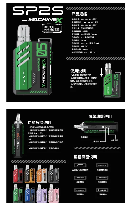 SP2-MAX 主機-功能說明與八款潮流配色介紹 SP2-MAX 主機-功能說明與八款潮流配色介紹