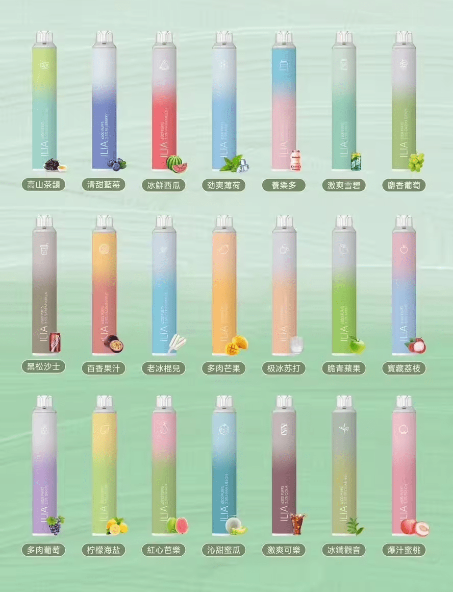 ILIA 拋棄式電子煙口味展示