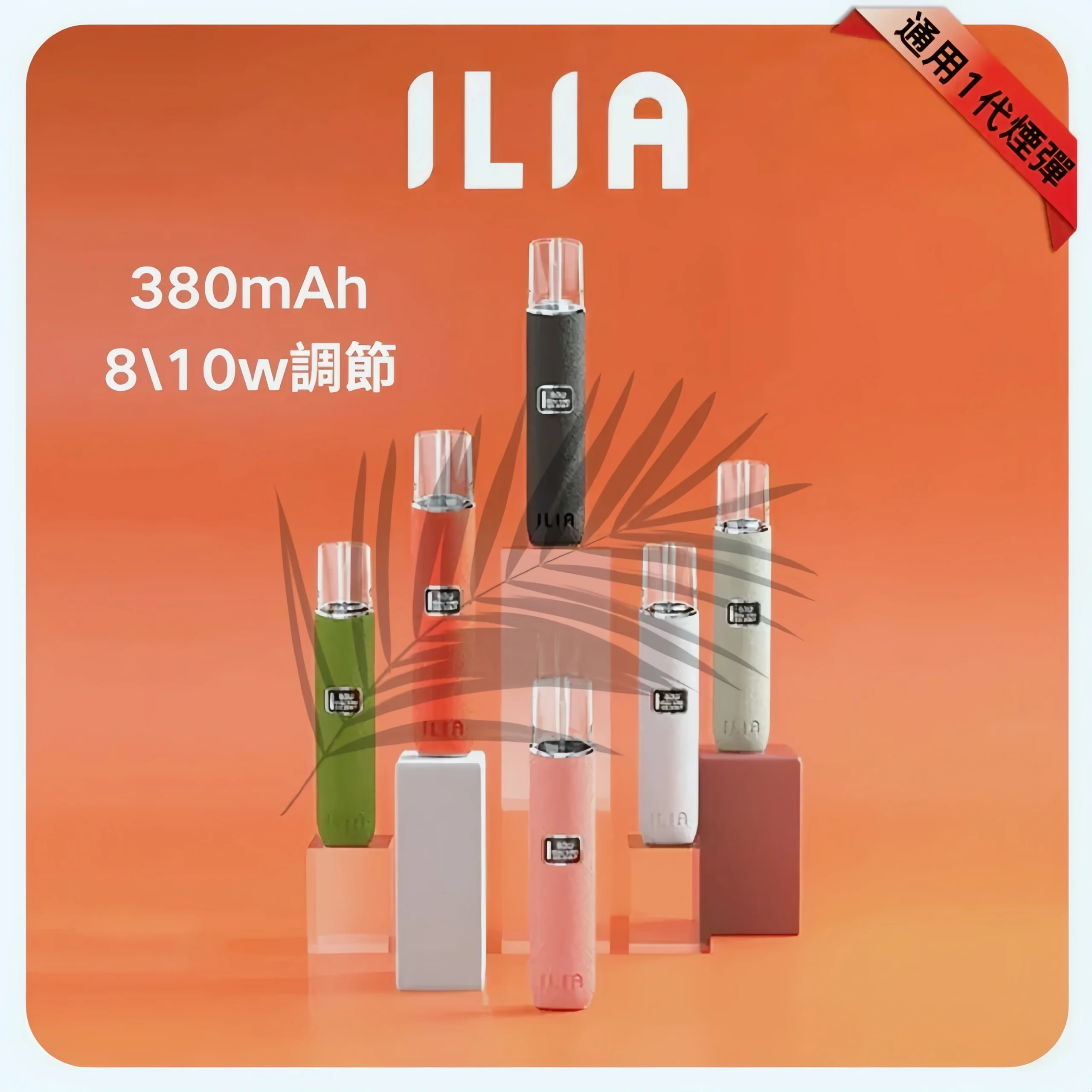 ILIA皮革主機 | 哩亞皮革主機 兩檔調節【6色可選】 |通用SP2S、LANA一代煙彈:圖片 3